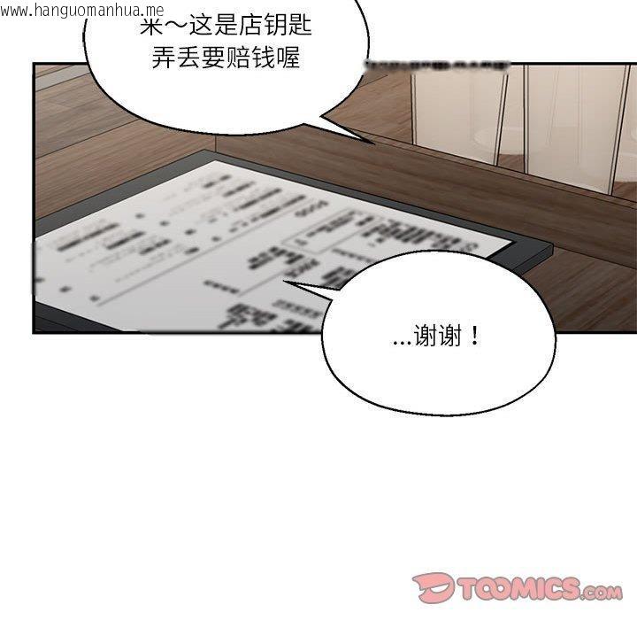 韩国漫画我的傻瓜男友韩漫_我的傻瓜男友-第30话在线免费阅读-韩国漫画-第108张图片
