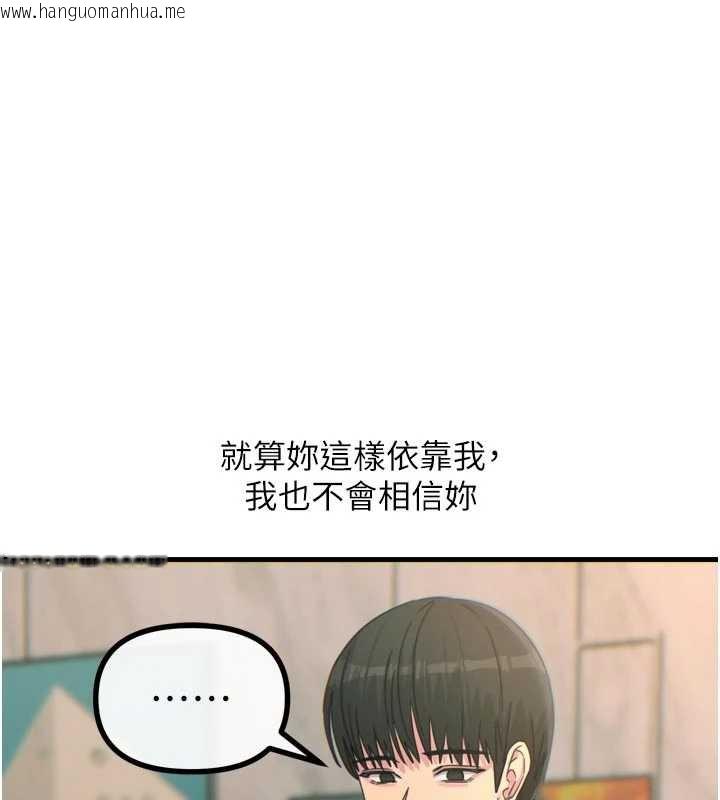 韩国漫画恶次人生韩漫_恶次人生-第44话-我要让妳堕落在线免费阅读-韩国漫画-第100张图片