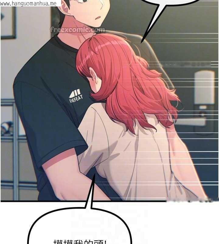 韩国漫画恶次人生韩漫_恶次人生-第44话-我要让妳堕落在线免费阅读-韩国漫画-第84张图片