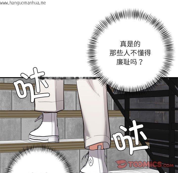 韩国漫画我的傻瓜男友韩漫_我的傻瓜男友-第30话在线免费阅读-韩国漫画-第36张图片