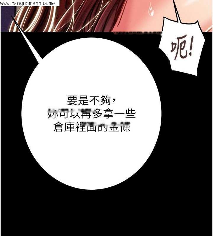 韩国漫画掠夺行动韩漫_掠夺行动-第74话-在儿子面前被操到高潮在线免费阅读-韩国漫画-第144张图片