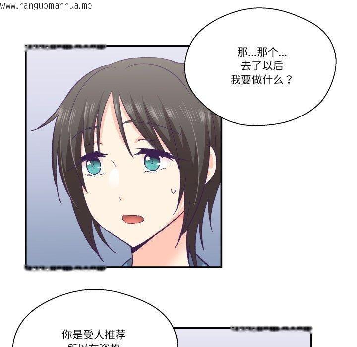 韩国漫画柔软的爱人韩漫_柔软的爱人-第27话在线免费阅读-韩国漫画-第11张图片