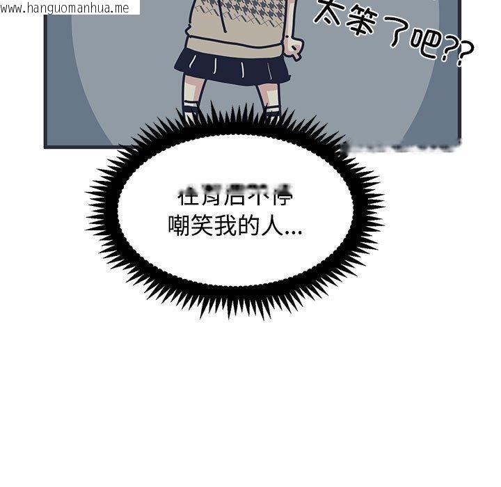 韩国漫画发小碰不得/强制催眠韩漫_发小碰不得/强制催眠-第87话在线免费阅读-韩国漫画-第139张图片