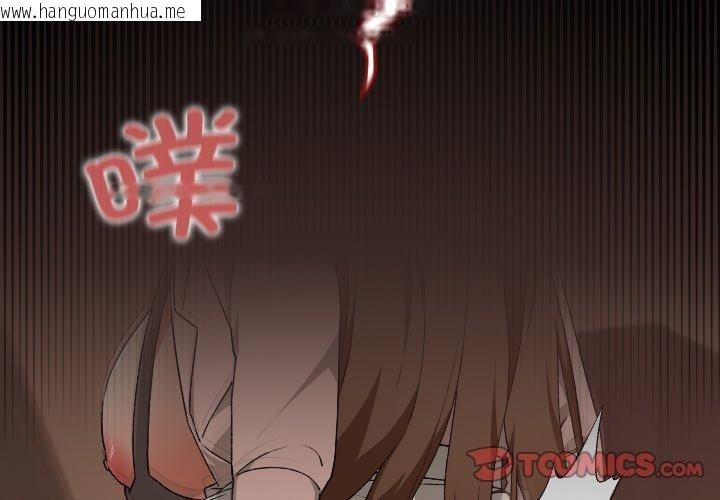 韩国漫画校花的双面生活韩漫_校花的双面生活-第8话在线免费阅读-韩国漫画-第3张图片