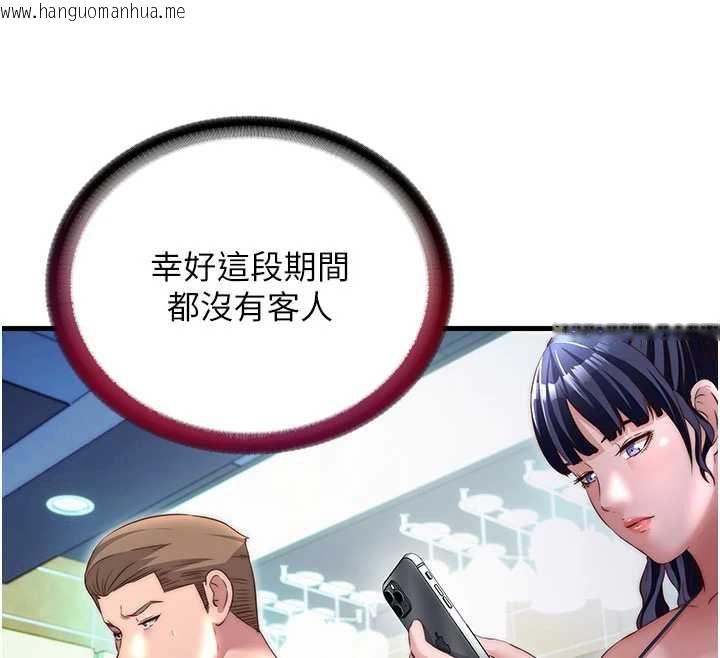 韩国漫画民宿精营中韩漫_民宿精营中-第29话-妳说要帮我「解决」?在线免费阅读-韩国漫画-第40张图片