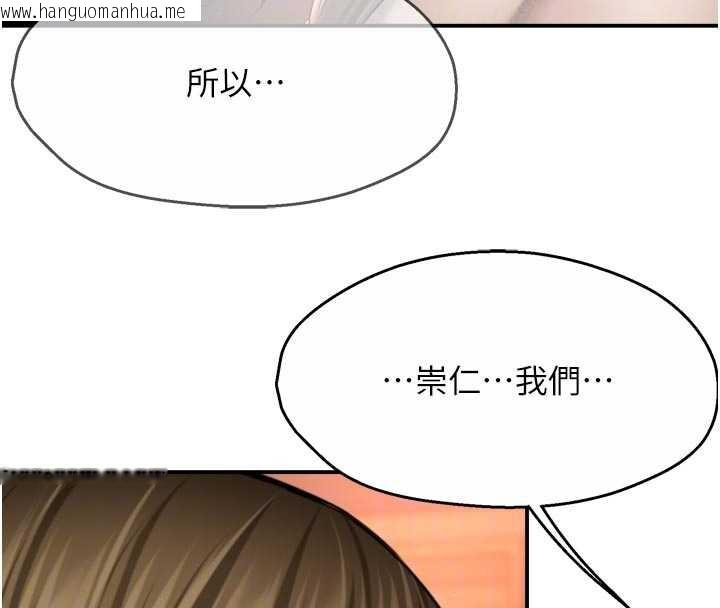 韩国漫画痒乐多阿姨韩漫_痒乐多阿姨-第80话-酒后的真情交流在线免费阅读-韩国漫画-第20张图片