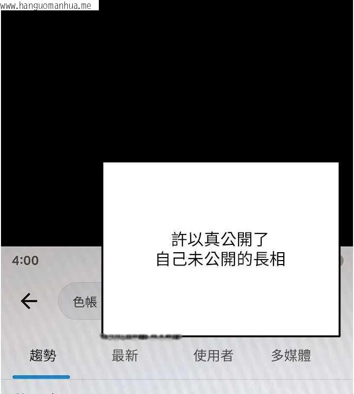 韩国漫画公务员的桃色副业韩漫_公务员的桃色副业-第36话-淫荡OL露脸直播处女秀在线免费阅读-韩国漫画-第151张图片