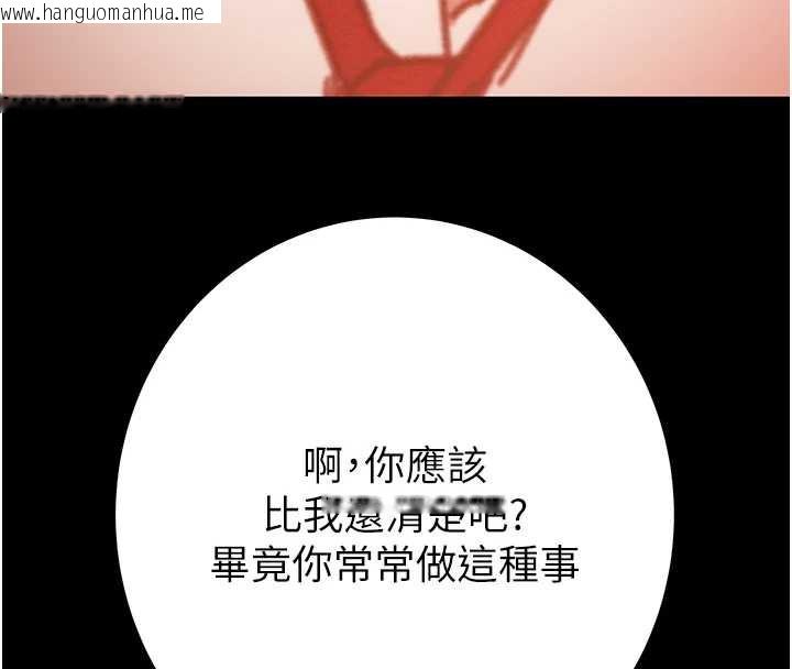 韩国漫画掠夺行动韩漫_掠夺行动-第74话-在儿子面前被操到高潮在线免费阅读-韩国漫画-第4张图片