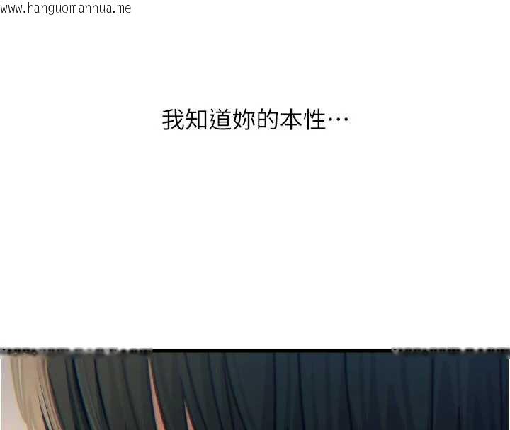 韩国漫画恶次人生韩漫_恶次人生-第44话-我要让妳堕落在线免费阅读-韩国漫画-第103张图片