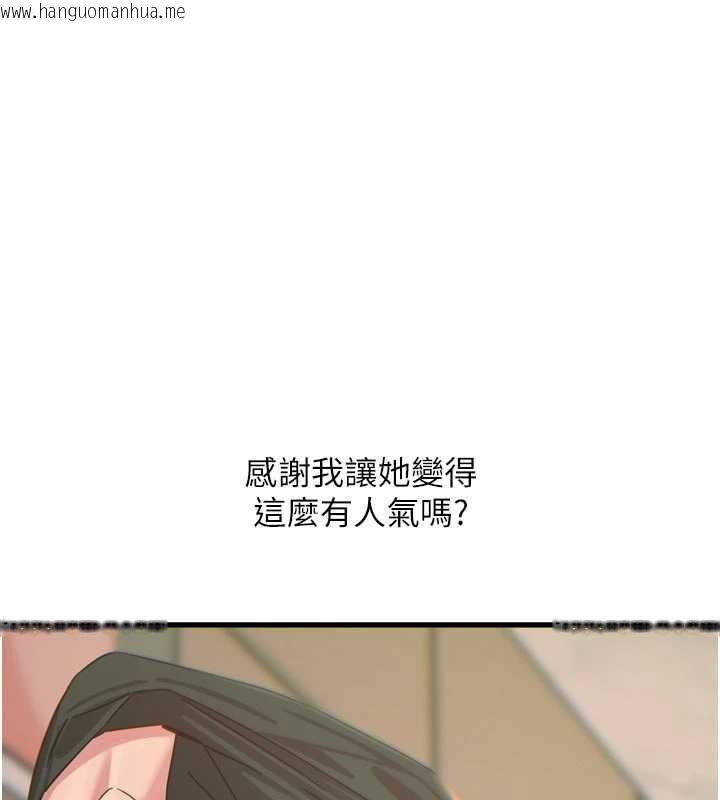 韩国漫画恶次人生韩漫_恶次人生-第44话-我要让妳堕落在线免费阅读-韩国漫画-第153张图片