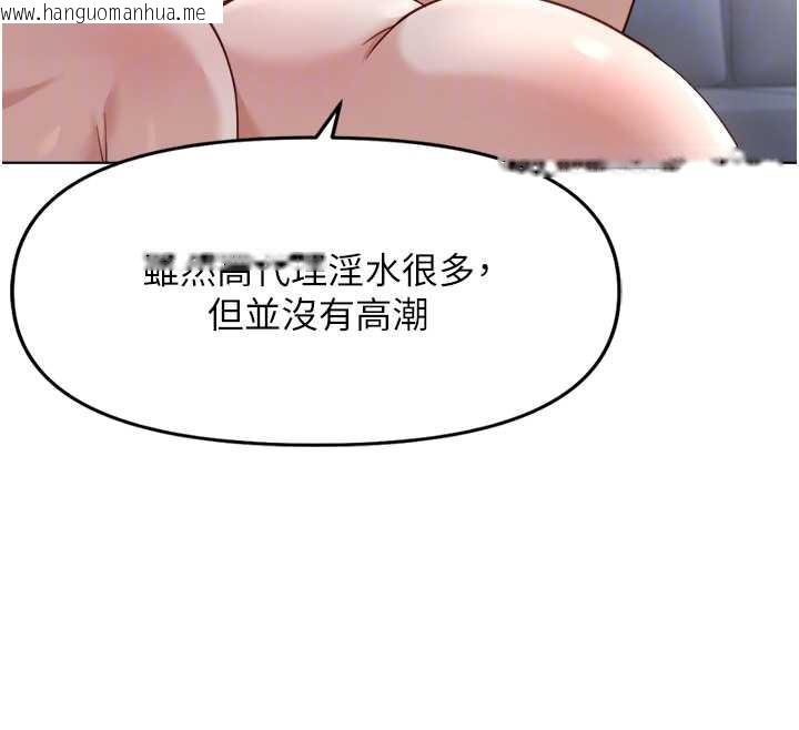 韩国漫画鲁蛇社畜的金手指韩漫_鲁蛇社畜的金手指-第40话-妳能含到三分钟吗?在线免费阅读-韩国漫画-第106张图片