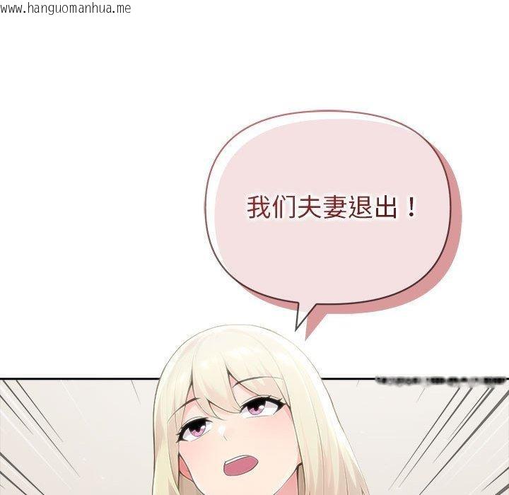 韩国漫画夫妇游戏韩漫_夫妇游戏-第46话在线免费阅读-韩国漫画-第76张图片