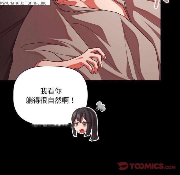 韩国漫画幸福来得太突然韩漫_幸福来得太突然-第42话在线免费阅读-韩国漫画-第99张图片