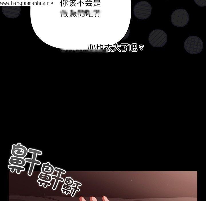 韩国漫画幸福来得太突然韩漫_幸福来得太突然-第42话在线免费阅读-韩国漫画-第124张图片