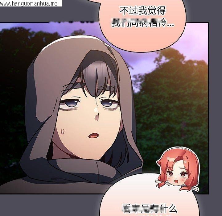韩国漫画男人稀缺的异世界韩漫_男人稀缺的异世界-第4话在线免费阅读-韩国漫画-第173张图片