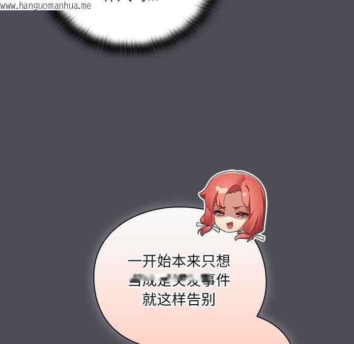 韩国漫画男人稀缺的异世界韩漫_男人稀缺的异世界-第4话在线免费阅读-韩国漫画-第172张图片