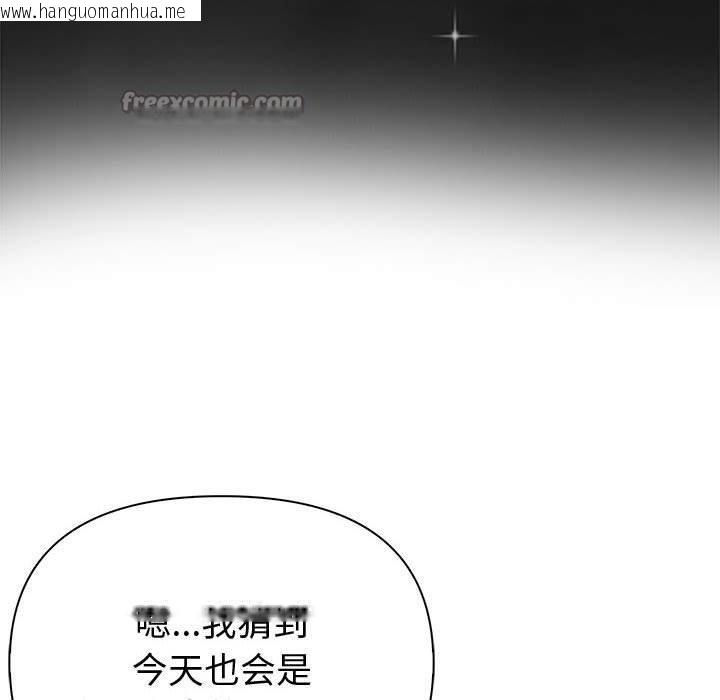 韩国漫画夫妇游戏韩漫_夫妇游戏-第46话在线免费阅读-韩国漫画-第42张图片