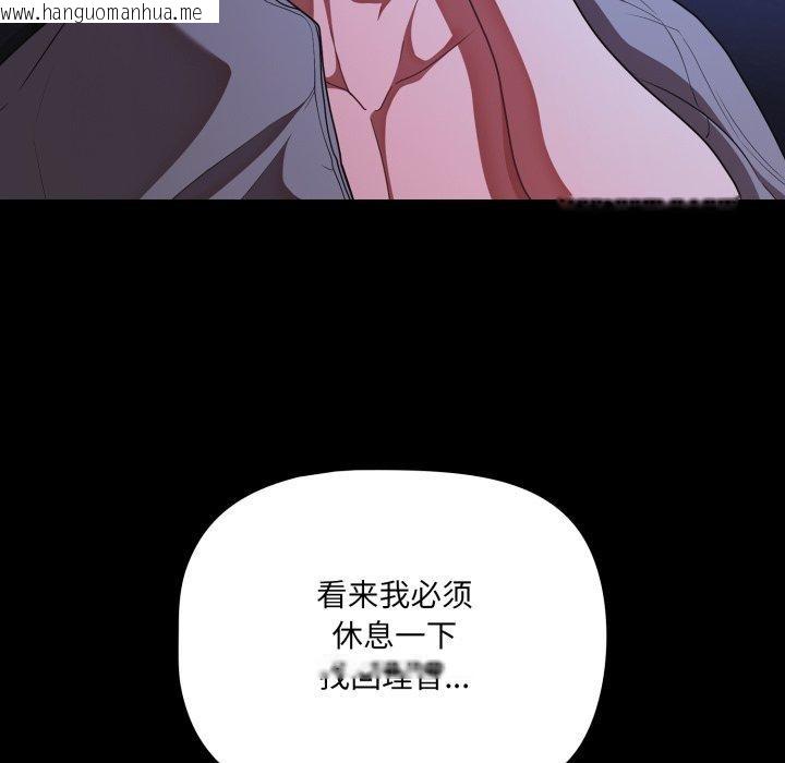 韩国漫画幸福来得太突然韩漫_幸福来得太突然-第42话在线免费阅读-韩国漫画-第47张图片