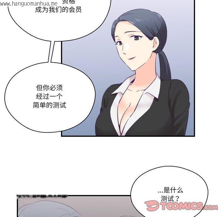 韩国漫画柔软的爱人韩漫_柔软的爱人-第27话在线免费阅读-韩国漫画-第12张图片