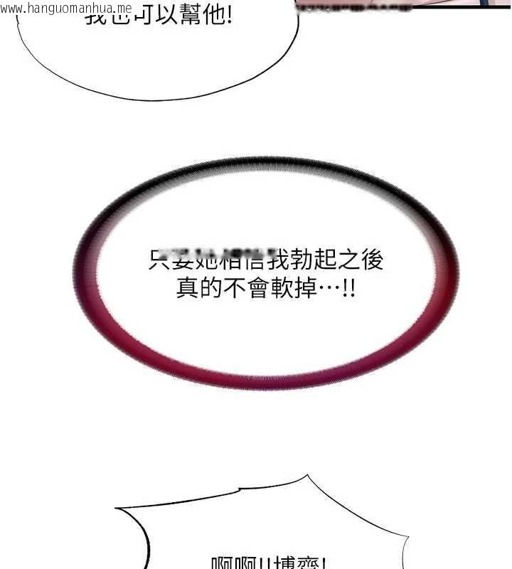 韩国漫画民宿精营中韩漫_民宿精营中-第29话-妳说要帮我「解决」?在线免费阅读-韩国漫画-第48张图片