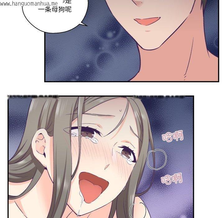 韩国漫画柔软的爱人韩漫_柔软的爱人-第27话在线免费阅读-韩国漫画-第71张图片