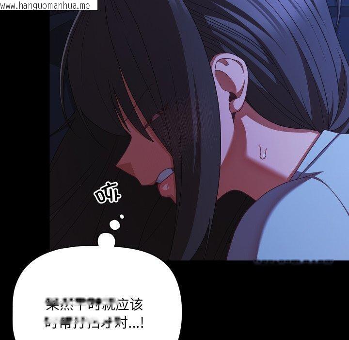 韩国漫画幸福来得太突然韩漫_幸福来得太突然-第42话在线免费阅读-韩国漫画-第137张图片