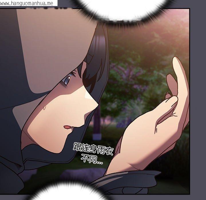 韩国漫画男人稀缺的异世界韩漫_男人稀缺的异世界-第4话在线免费阅读-韩国漫画-第101张图片