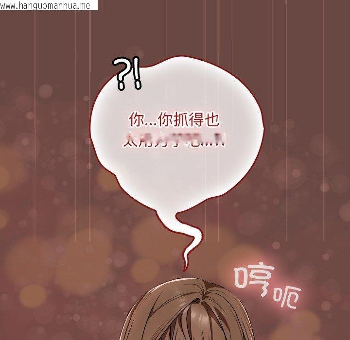 韩国漫画校花的双面生活韩漫_校花的双面生活-第8话在线免费阅读-韩国漫画-第65张图片