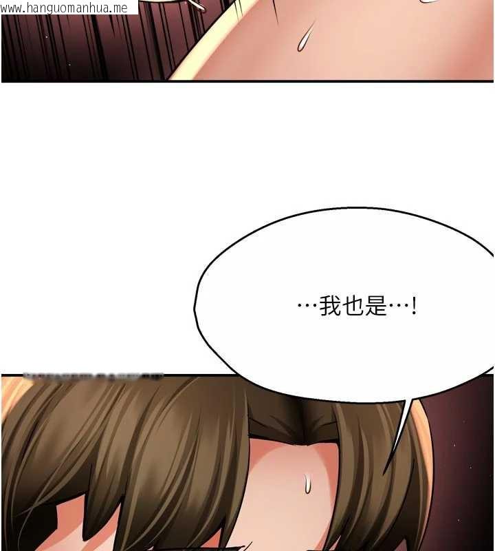 韩国漫画痒乐多阿姨韩漫_痒乐多阿姨-第80话-酒后的真情交流在线免费阅读-韩国漫画-第95张图片