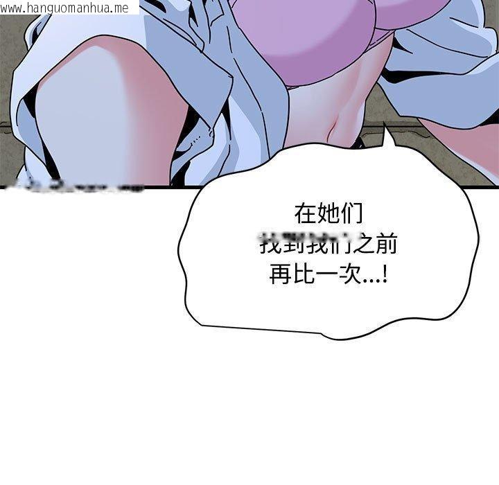 韩国漫画发小碰不得/强制催眠韩漫_发小碰不得/强制催眠-第87话在线免费阅读-韩国漫画-第67张图片