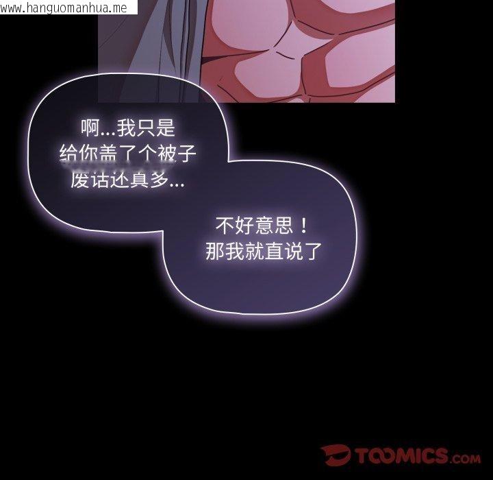 韩国漫画幸福来得太突然韩漫_幸福来得太突然-第42话在线免费阅读-韩国漫画-第51张图片