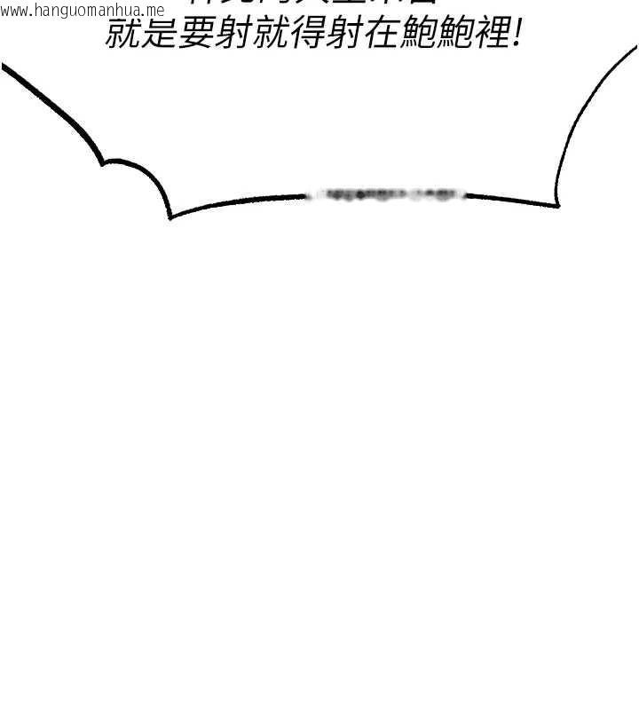 韩国漫画人妻猎人韩漫_人妻猎人-第99话-砲之呼吸:超卖力顶功在线免费阅读-韩国漫画-第17张图片