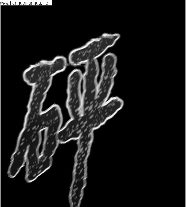 韩国漫画掠夺行动韩漫_掠夺行动-第74话-在儿子面前被操到高潮在线免费阅读-韩国漫画-第240张图片