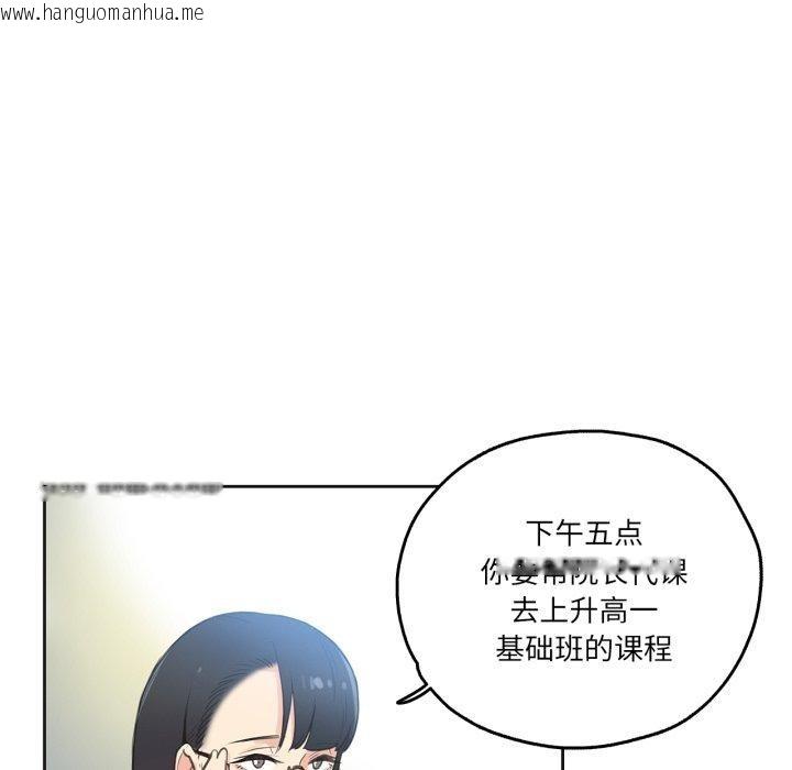 韩国漫画爸爸也疯狂韩漫_爸爸也疯狂-第28话在线免费阅读-韩国漫画-第39张图片