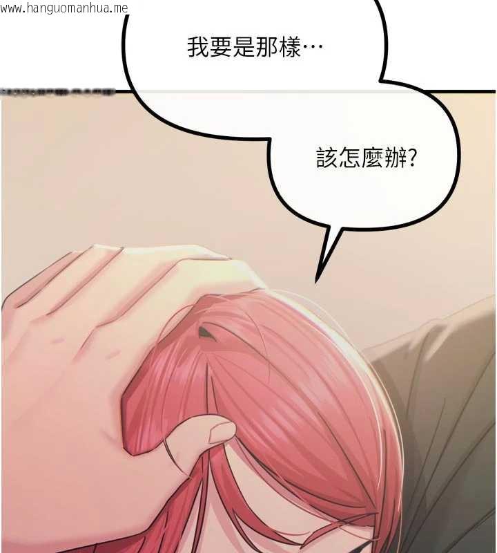 韩国漫画恶次人生韩漫_恶次人生-第44话-我要让妳堕落在线免费阅读-韩国漫画-第89张图片