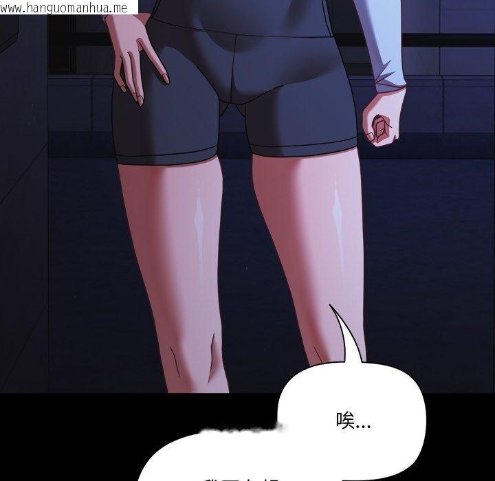 韩国漫画幸福来得太突然韩漫_幸福来得太突然-第42话在线免费阅读-韩国漫画-第12张图片