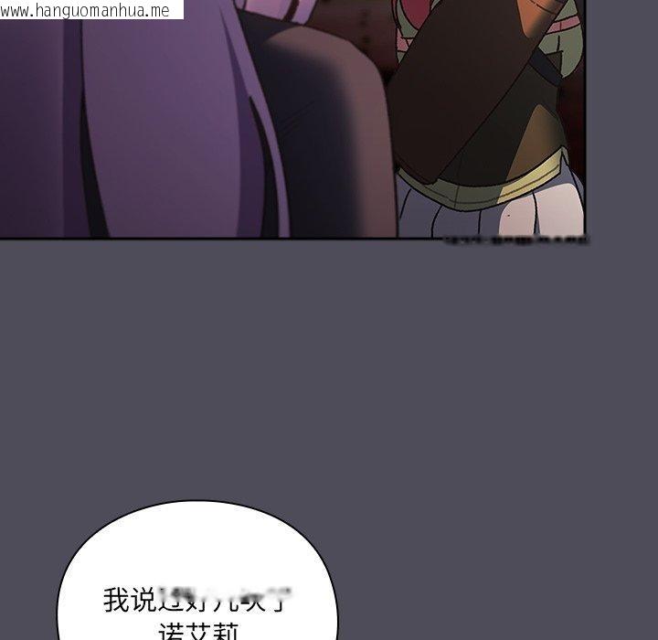 韩国漫画男人稀缺的异世界韩漫_男人稀缺的异世界-第4话在线免费阅读-韩国漫画-第185张图片