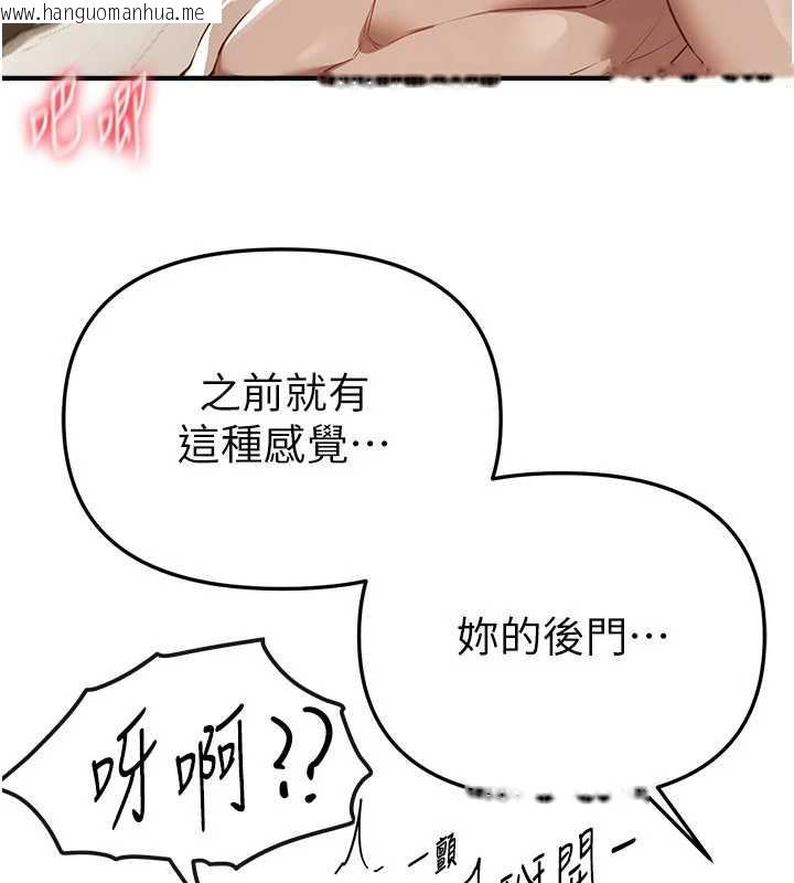 韩国漫画Beautiful-Days韩漫_Beautiful-Days-第52话-超乎想像的滋味在线免费阅读-韩国漫画-第45张图片