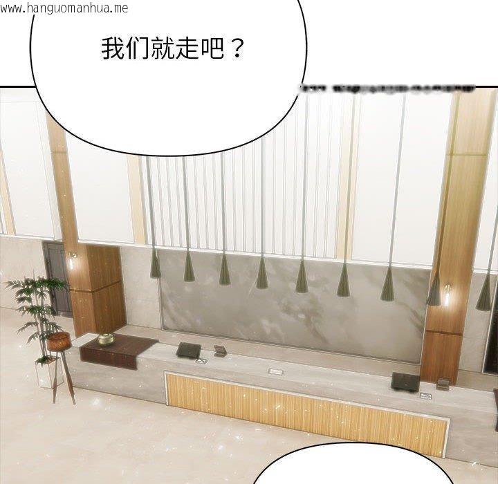 韩国漫画夫妇游戏韩漫_夫妇游戏-第46话在线免费阅读-韩国漫画-第113张图片