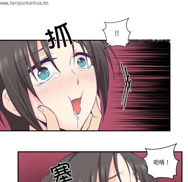 韩国漫画柔软的爱人韩漫_柔软的爱人-第27话在线免费阅读-韩国漫画-第77张图片