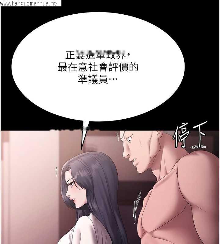 韩国漫画老板娘的诱惑韩漫_老板娘的诱惑-第73话-我要揭露你的罪行在线免费阅读-韩国漫画-第148张图片