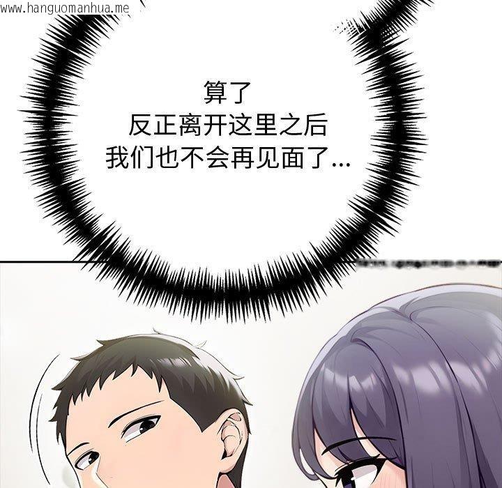 韩国漫画夫妇游戏韩漫_夫妇游戏-第46话在线免费阅读-韩国漫画-第55张图片