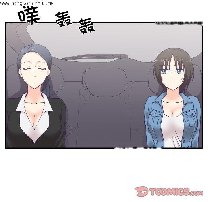 韩国漫画柔软的爱人韩漫_柔软的爱人-第27话在线免费阅读-韩国漫画-第10张图片