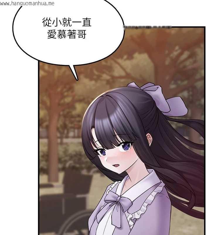 韩国漫画垃圾堆捡到宠物系萌妹韩漫_垃圾堆捡到宠物系萌妹-第17话-永远是我最爱的哥在线免费阅读-韩国漫画-第101张图片