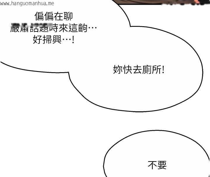 韩国漫画痒乐多阿姨韩漫_痒乐多阿姨-第80话-酒后的真情交流在线免费阅读-韩国漫画-第35张图片