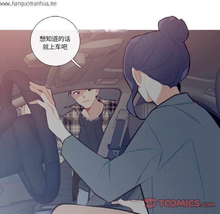 韩国漫画这都什么事儿啊？韩漫_这都什么事儿啊？-第13话在线免费阅读-韩国漫画-第58张图片