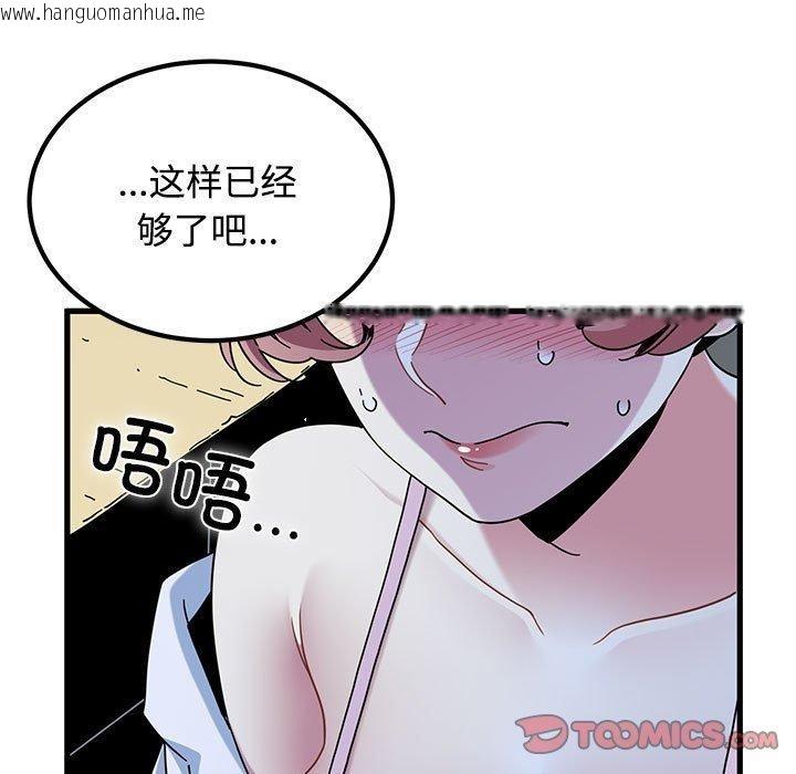 韩国漫画发小碰不得/强制催眠韩漫_发小碰不得/强制催眠-第87话在线免费阅读-韩国漫画-第45张图片