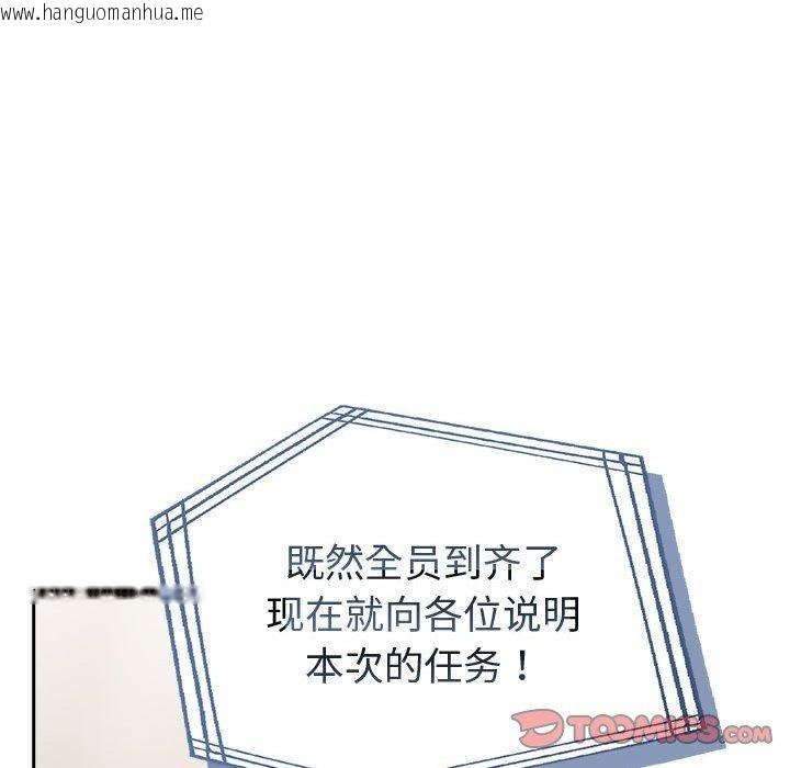 韩国漫画夫妇游戏韩漫_夫妇游戏-第46话在线免费阅读-韩国漫画-第33张图片