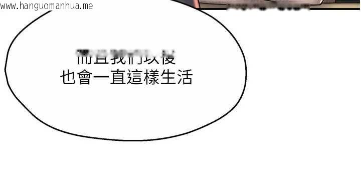 韩国漫画痒乐多阿姨韩漫_痒乐多阿姨-第80话-酒后的真情交流在线免费阅读-韩国漫画-第16张图片