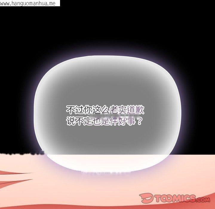 韩国漫画幸福来得太突然韩漫_幸福来得太突然-第42话在线免费阅读-韩国漫画-第117张图片